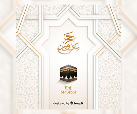 وکتور اسلیمی حج