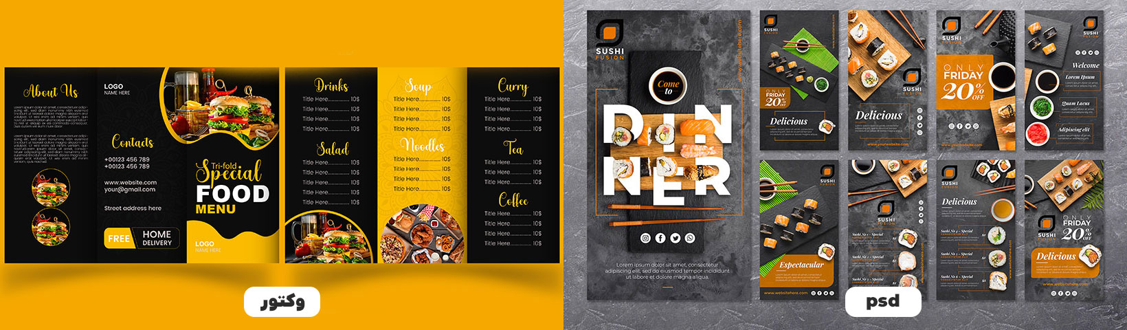 منو وکتور یا پی اس دی